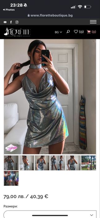 Нова сребриста рокля