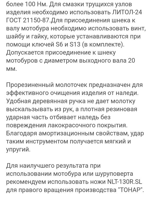 Новый  Ледобур TOHAB