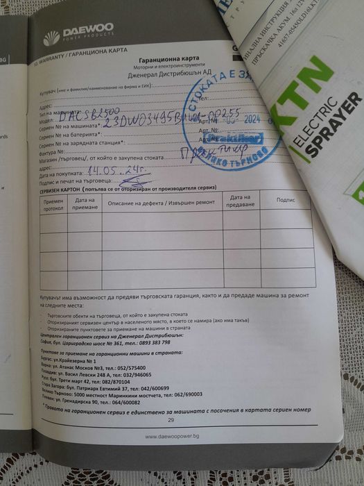 Дробилка за клони до 40мм. дебеллина.