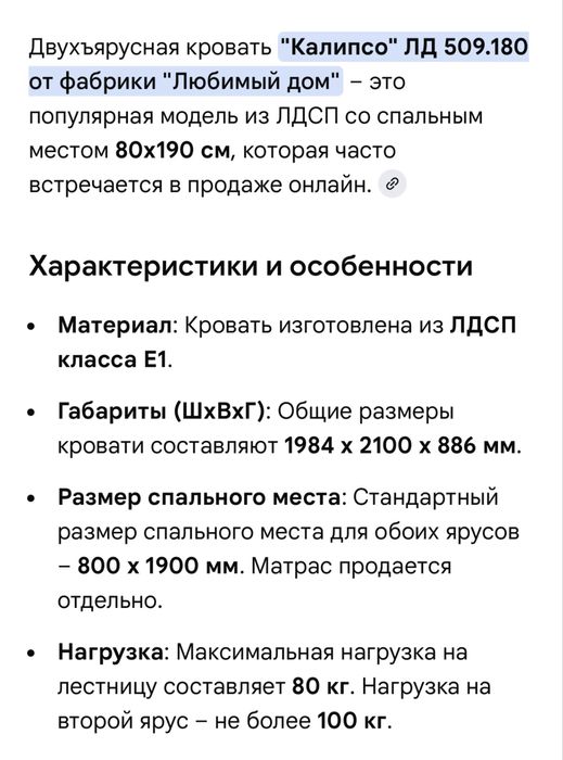 Продам Кровать Диван Калипсо