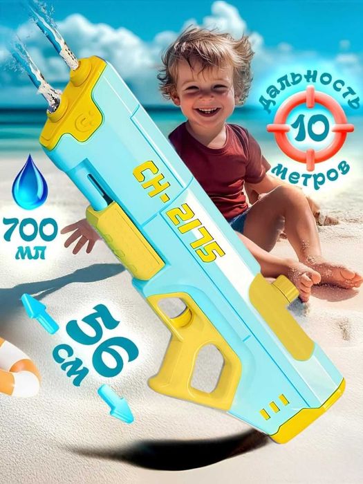 Водяной пистолет автомат бластер водный для детей, ударопрочный