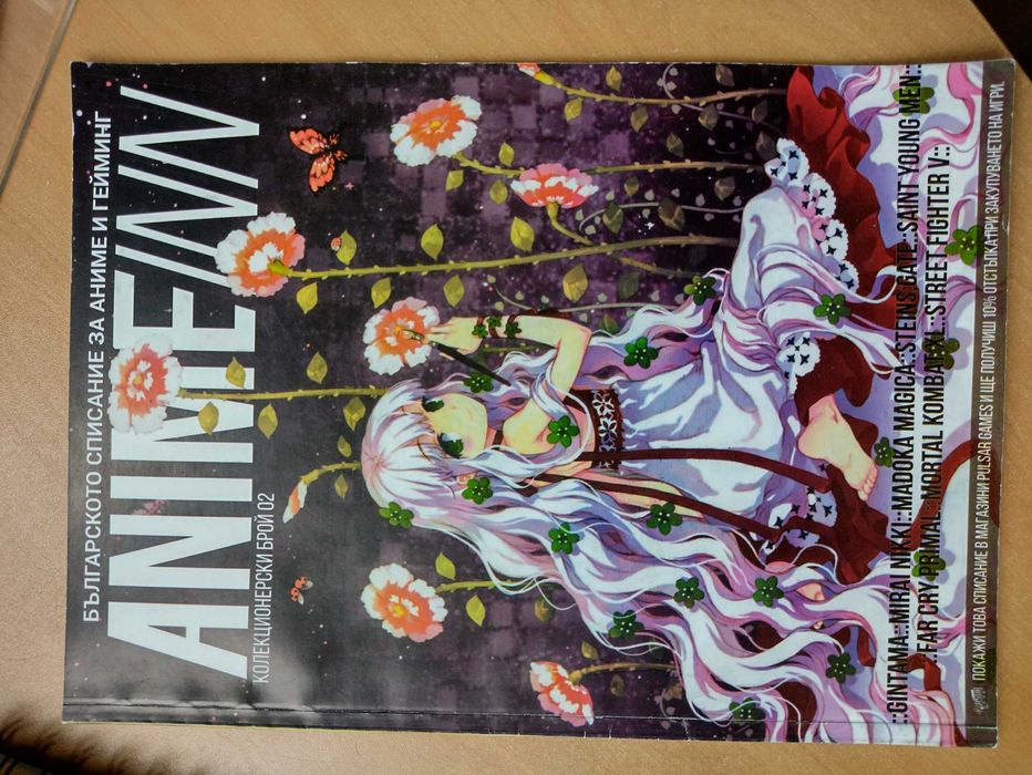 Аниме и гейминг списания ANIMEINN- колекционерски броеве 2,4,5