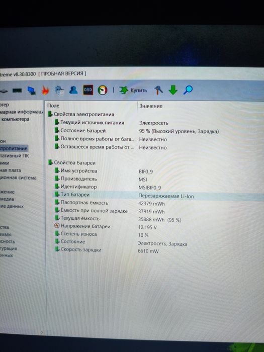 Msi Игровой Ноутбук