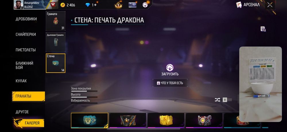 Обмен на донатный рб акк