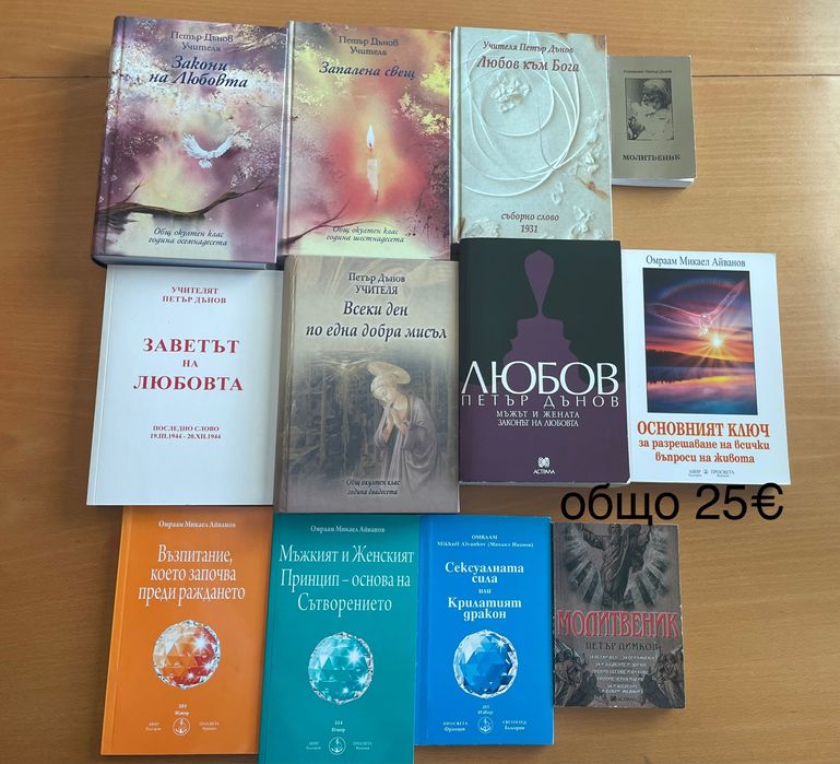 Комплект книги езотерика