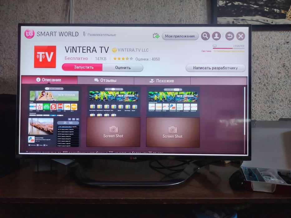 Smart Телевизор LG 42LA690v