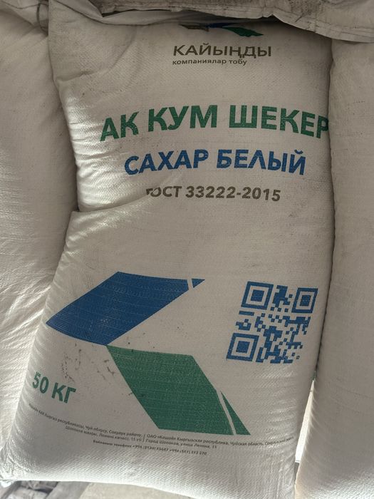 Oq shakar ulgurji va chakana sotiladi