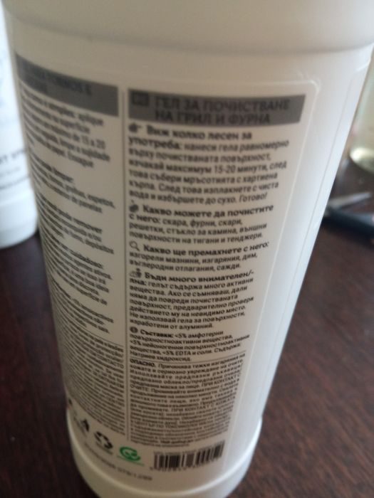 Качествени продукти на Prouve. Питайте за наличност