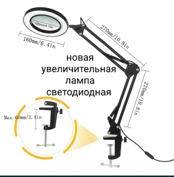 Лампа увеличить для маникюра Лампа с подсветкой Продам