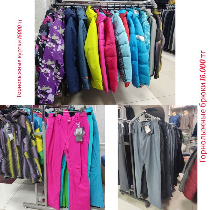 Куртки от 15.000 тг