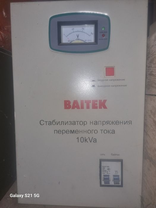 Стабилизатор 10 квт