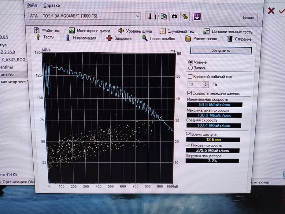 1tb (1000Gb) от ноутбука