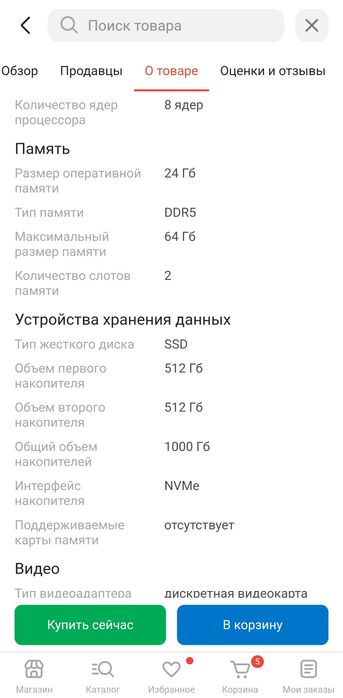 Ноутбук АСУС тап