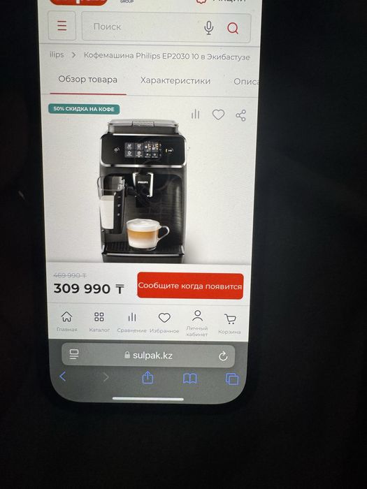 СРОЧНО Продам кофемашину