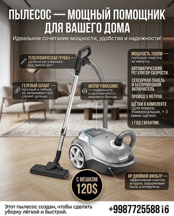 Акция. Пылесосы. Changutgich