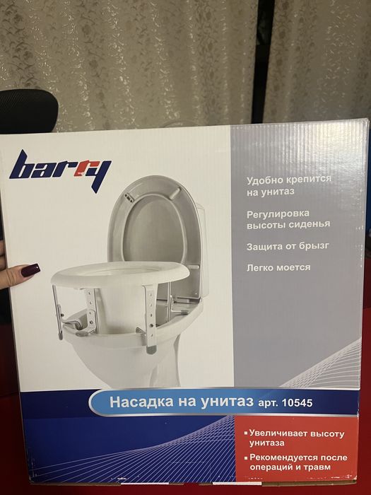 Насадка для унитаза