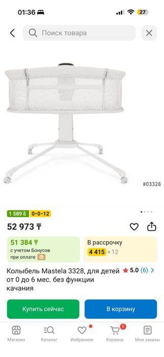 Детская люлька от 0 до 6 мес