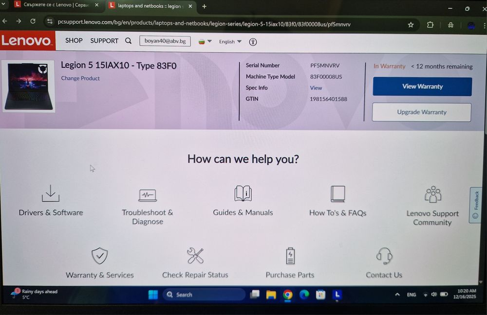 Lenovo Legion 5i pro 2025