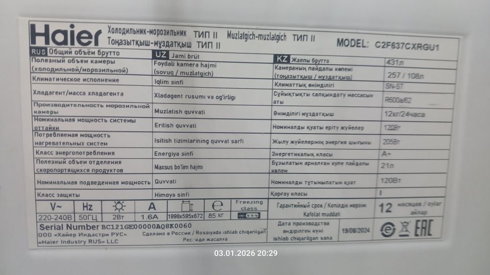 Продам холодильник