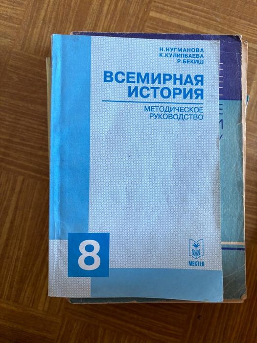 Продаём пособия разные обращайтесь