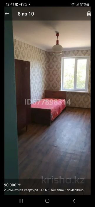 Продам 2-х комнатную квартиру