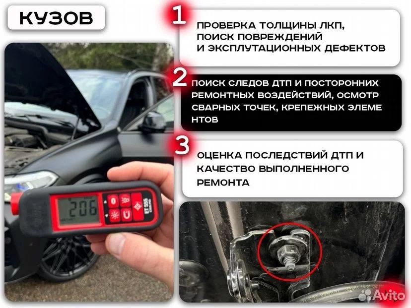 Автоподбор| Автоэксперт