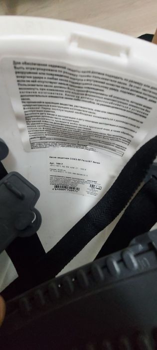 Продам каску с подшлемником