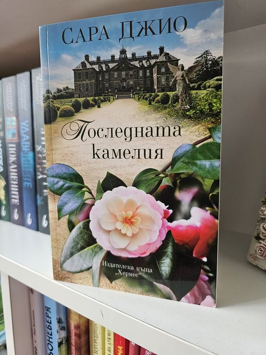 На един прочит , запазени без забележка