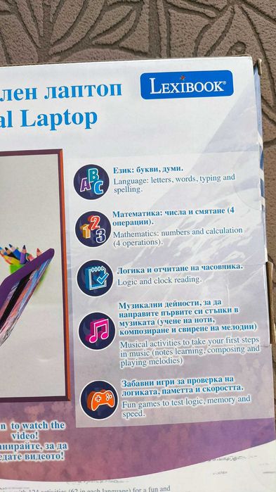 Образователен двуезичен лаптоп Замръзналото кралство