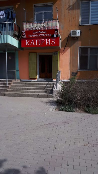 продам помещение ул.Абая,7