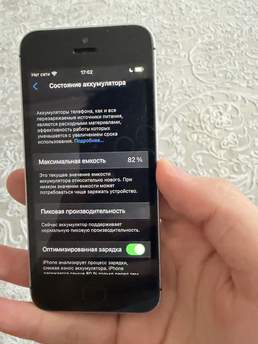 iPhone SE 1 поколения 128 гб