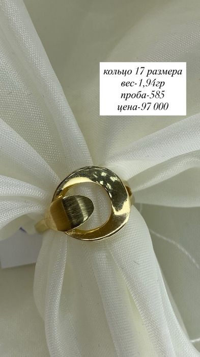 кольцо/без вставок/желтое золото