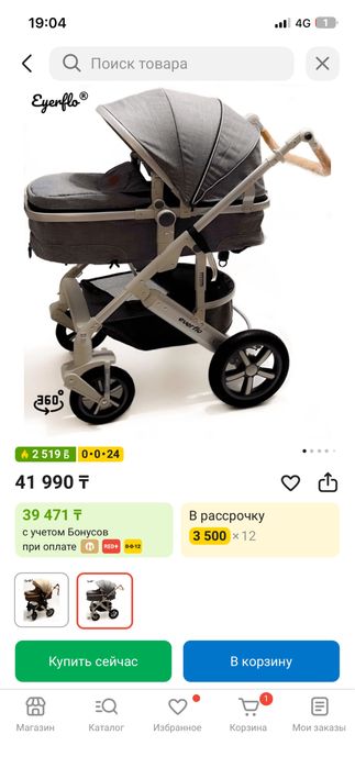 Коляска с рождения