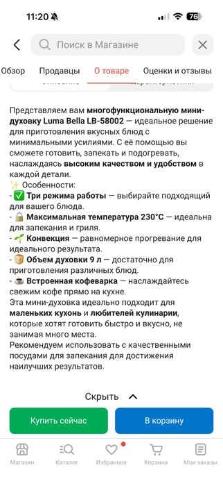 Мини духовка 3в1