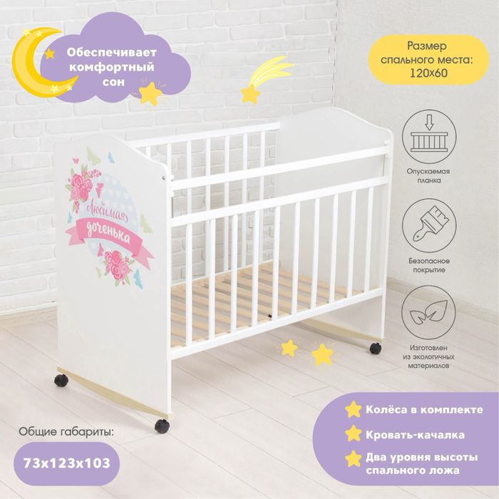 Продам детскую кровать