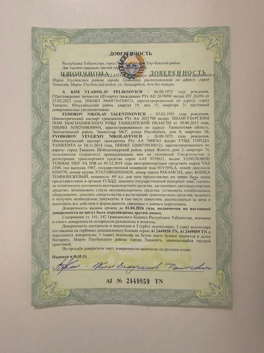 Продаю машину ВАЗ 2108