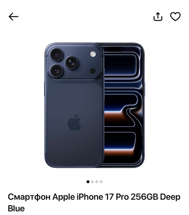 Iphone 17 pro 256гб