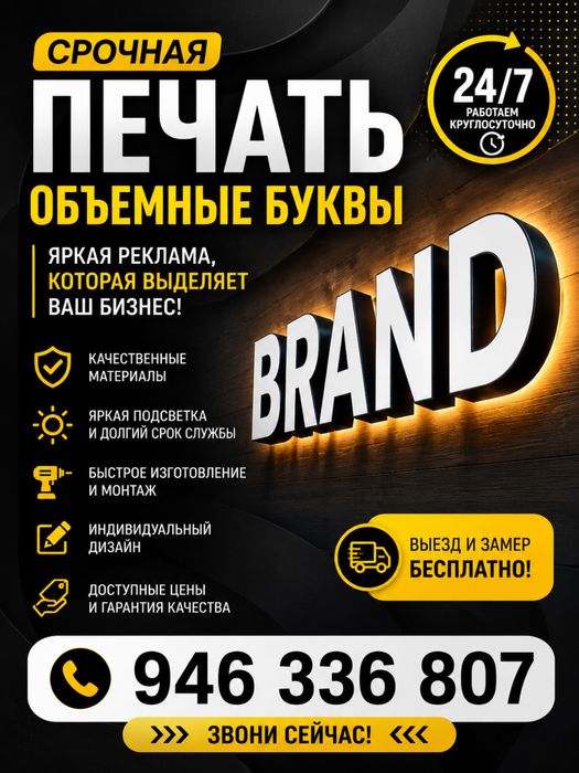 Наружная реклама