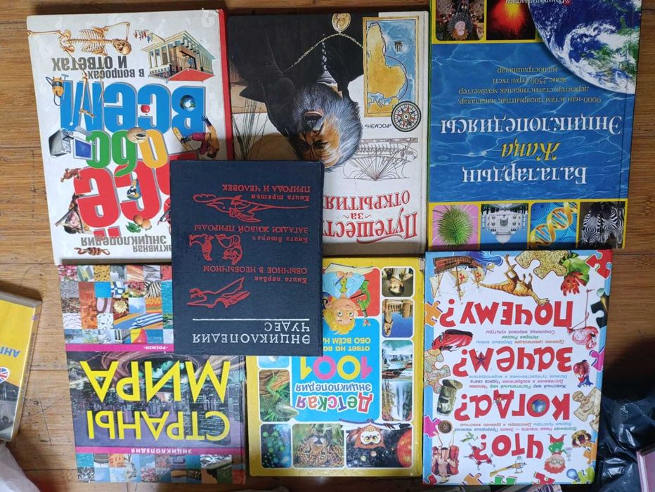 Продаются книги, энциклопедии