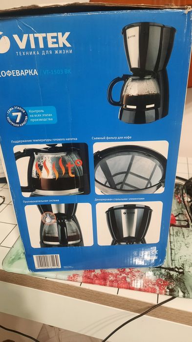 Кофеварка Vitek VT-1503 черный