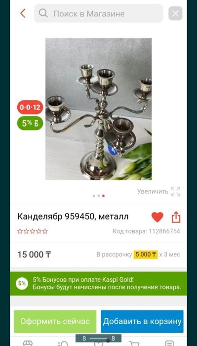 Подсвечники пятирожковые