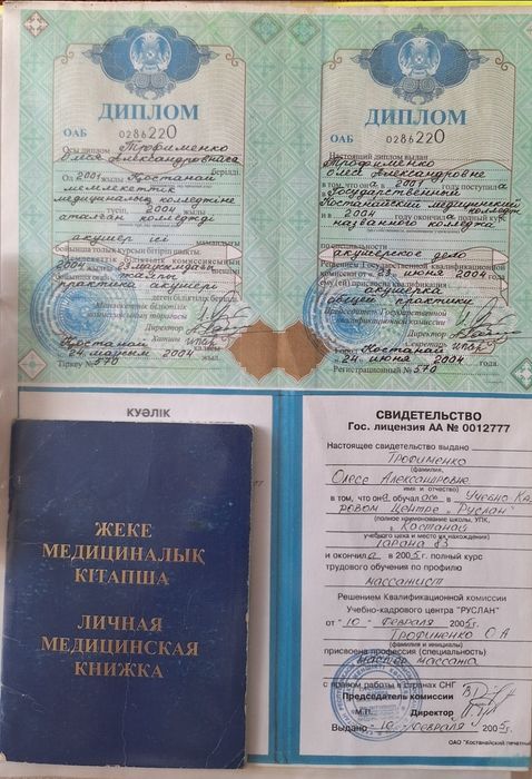 Детский массаж. Электрофорез.