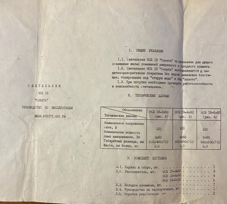 Люстра и бра Беларусь