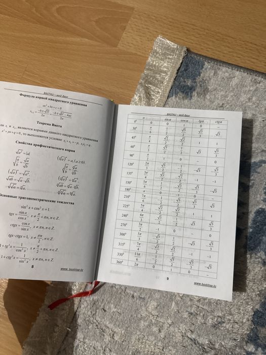 Продам книгу по математике