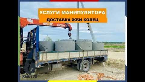 Услуги манипулятора. Манипулятор