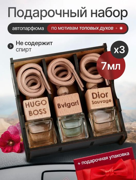 Подарочные боксы для мужчин