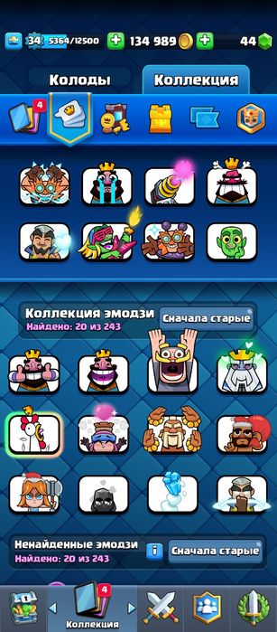 Аккаунт клэш рояль