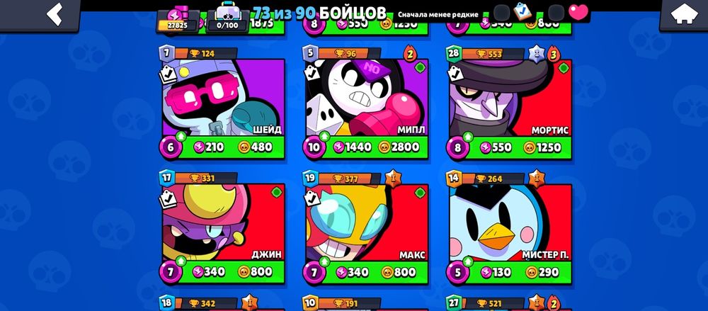 Продам акк в бравл страс