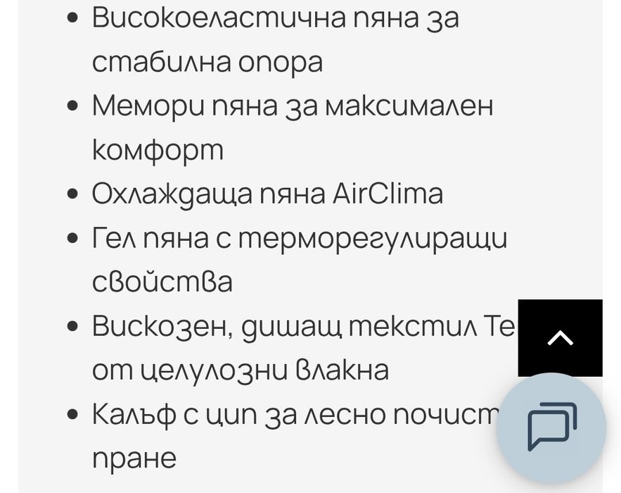 Матрак iSleep Supreme 160/200