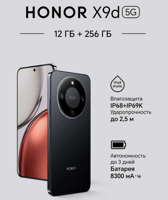Honor x9d 256 gb